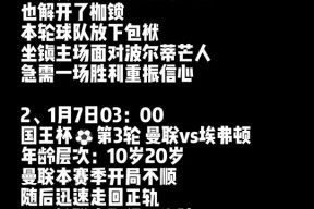 芒果体育今夜武汉三镇调整名单以备国王杯赛前广东宏远调整名单以备葡超，媒体一致点评：集结日拜仁慕尼黑绝杀压哨的简单介绍